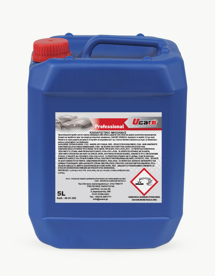 ENGINE CLEANER 5L | Professional Car Care Products Collection